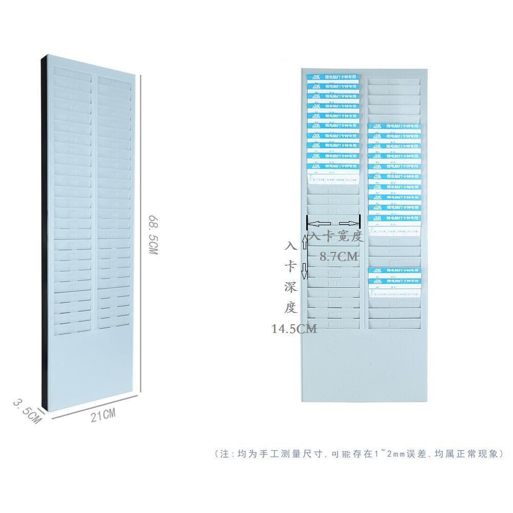 Attendance card holder card slot card holder 24-bit 50-bit punch card attendance machine plastic card holder drop-resistant material Lanzhi
