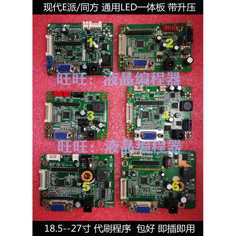 原装 RTD270CLW-R10.1 20.1/XY-M1PT-L3/L1驱动板LM.R70A V.MS80B - 图1