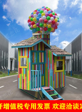 热销新款创意小房子景观娱乐拍照道具彩色小木屋简易防腐木小凉亭