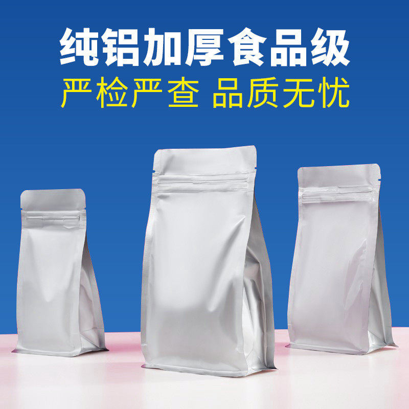 纯铝八边封口袋自立自封袋铝箔避光遮光密封袋锡箔纸食品包装袋子,淘宝优惠券,粉丝福利购,淘宝优惠卷