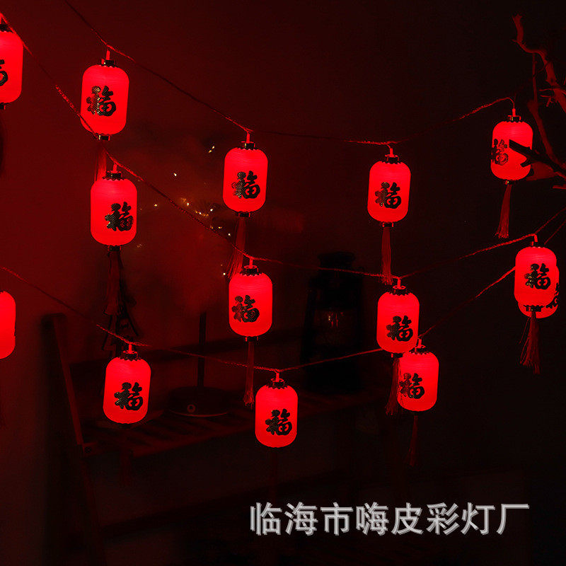 新款led春节灯串元宵节新年福字灯笼小彩灯喜庆氛围布置装饰灯串,淘宝优惠券,粉丝福利购,淘宝优惠卷