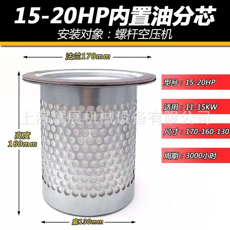 热销分离器油气螺杆式空压机db2074db2186db213291111-003001007 - 图2