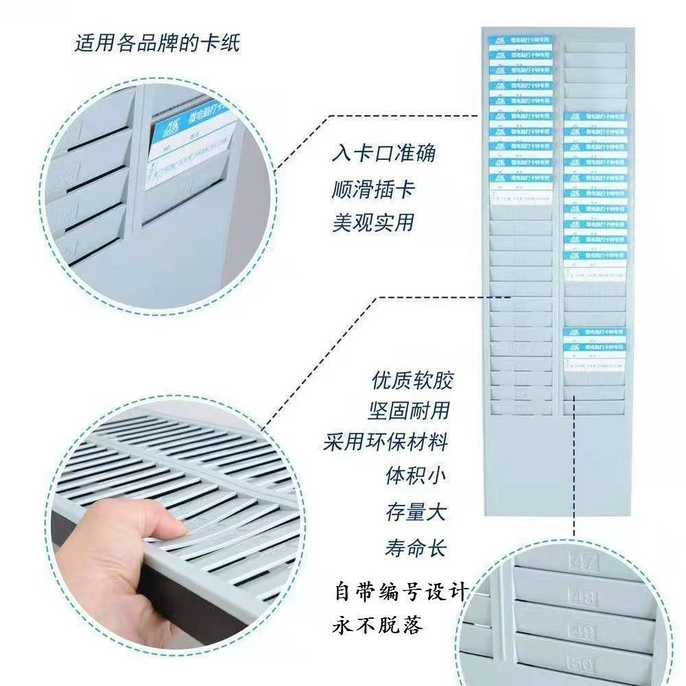 Attendance card holder card slot card holder 24-bit 50-bit punch card attendance machine plastic card holder drop-resistant material Lanzhi