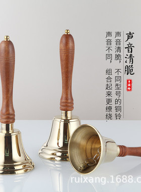 3寸木柄黄铜手摇铃铛/有柄手摇钟培训PARTY上课铃铛广场5044