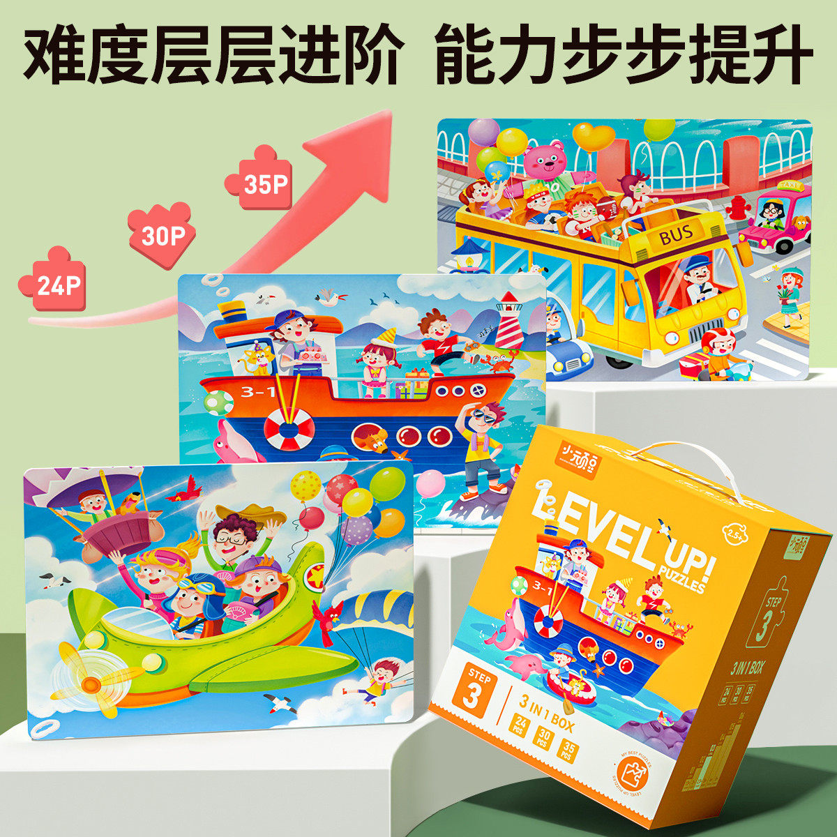 儿童拼图益智女孩男孩2进阶3到6岁以上1积木4半5幼儿平图宝宝玩具,淘宝优惠券,粉丝福利购,淘宝优惠卷