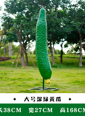 室外玻璃钢仿真水果蔬菜道具摆件大型装饰品南瓜辣椒萝卜白菜雕塑