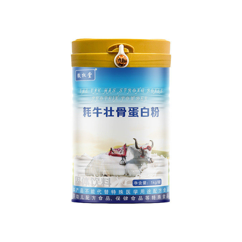 牦骨髓壮骨粉骨质疏松疼痛手脚抽筋补钙接骨中老年高钙奶粉徽权堂,淘宝优惠券,粉丝福利购,淘宝优惠卷