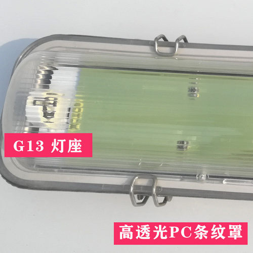 热销不锈钢单管1.2米pc罩外壳隧道地铁套件支架照明灯三防灯灯led - 图1