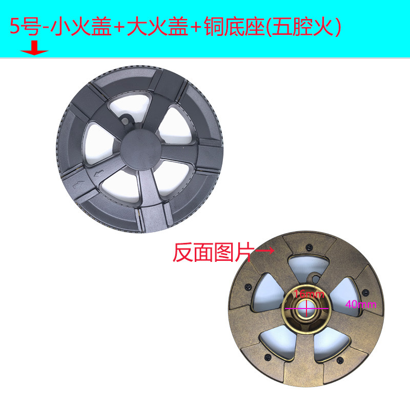 集成灶燃气灶X3 X2 A3 EO5全铜火盖炉头适用奥田配件燃烧器分火器-图2