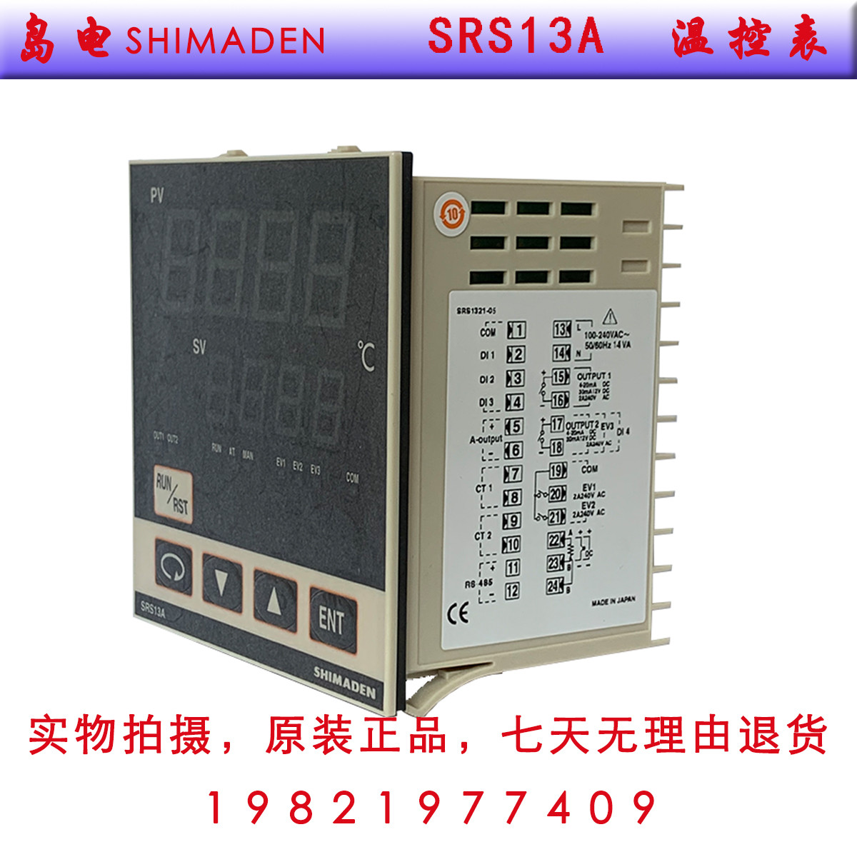 议价-SHIMADEN 日本岛电 SRS13A-6IN-90-N100050 温控表 电压 - 图2