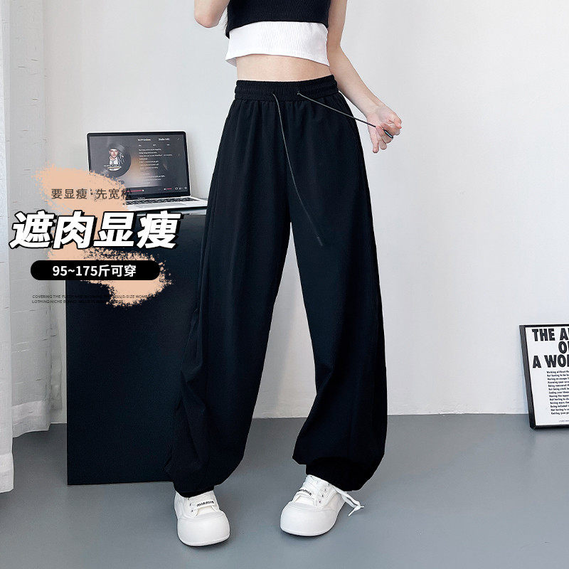 大码胖mm宽松阔腿裤女夏季显瘦抽绳垂感冰丝裤,淘宝优惠券,粉丝福利购,淘宝优惠卷