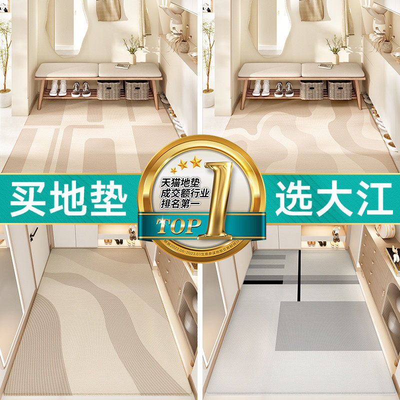 大江地垫2025新款入户门垫进门脚垫高级感家用大门耐磨耐脏防滑垫,淘宝优惠券,粉丝福利购,淘宝优惠卷
