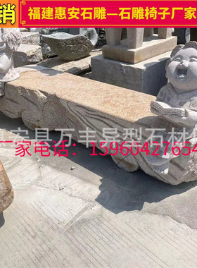 热销石雕公园长条石凳户外园林小动椅子座椅长凳石头凳子物石材长