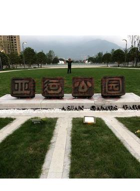 热销铸铜印章雕塑公园铸铜广场雕塑房产铸铜雕塑江西铸铜雕塑厂家