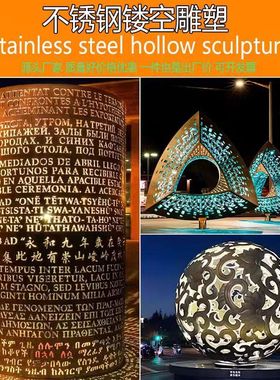 不锈钢发光镂空园林雕塑魔方地球仪水景雕塑球校园广场景观摆件