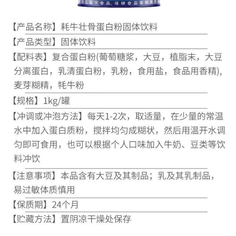 牦骨髓壮骨粉骨质疏松疼痛手脚抽筋补钙接骨中老年高钙奶粉徽权堂,淘宝优惠券,粉丝福利购,淘宝优惠卷