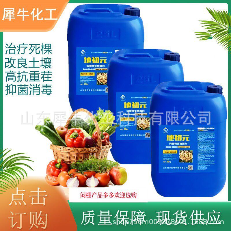 威百亩换代产品地初元闷棚宝土壤闷威改良根结线虫代替棚百亩,淘宝优惠券,粉丝福利购,淘宝优惠卷