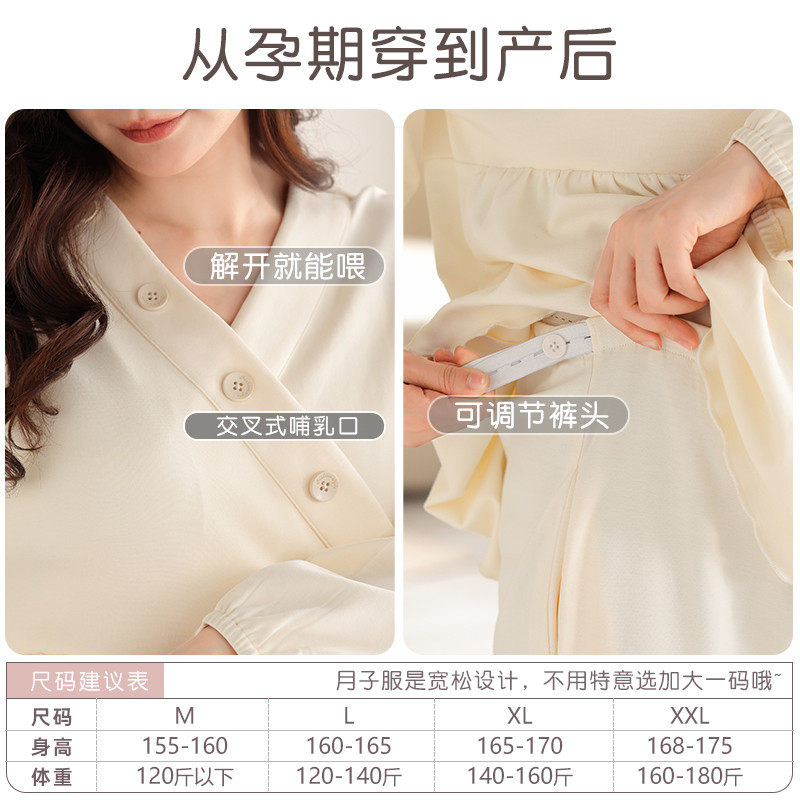 富朵月子服春秋产后孕妇哺乳衣棉睡衣冬季怀孕期待产居套装,淘宝优惠券,粉丝福利购,淘宝优惠卷