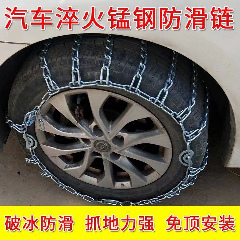 汽车型胎铁链汽车防滑链条货车面包车耐磨雪地应急链,淘宝优惠券,粉丝福利购,淘宝优惠卷