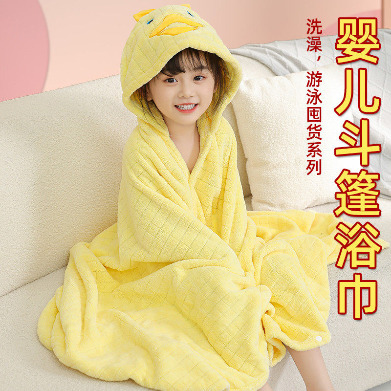 宝宝浴巾斗篷带帽洗澡巾比纯棉吸水儿童可穿裹浴袍男女孩超软,淘宝优惠券,粉丝福利购,淘宝优惠卷