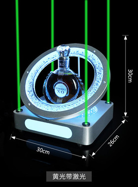 酒吧ktv洋酒底座夜店派对冰圆形纹激光酒座香槟发光酒具xo展示架