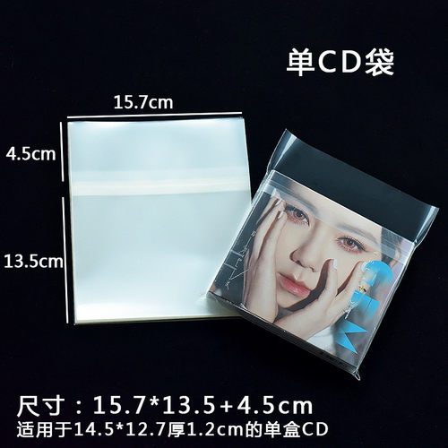 透明CD袋  DVD袋 防尘光盘盒收纳袋 磁盘袋 黑胶袋加厚自封袋 - 图0