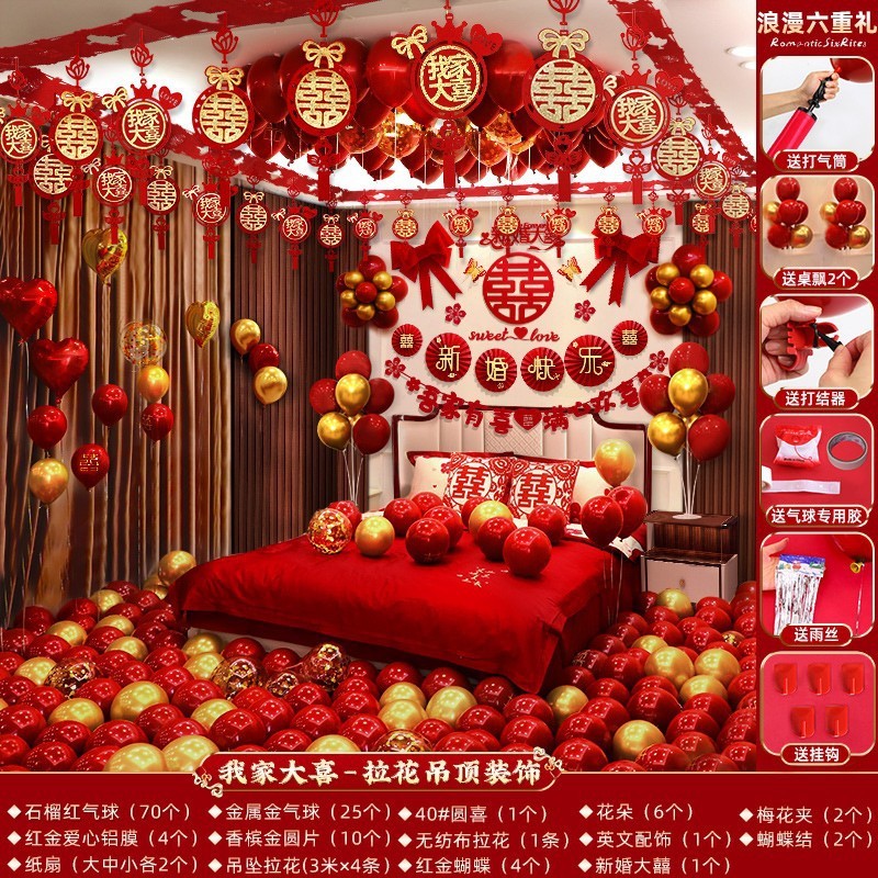Hot Selling Wedding Room Decoration Set Balloon Wedding Decoration Room Wedding Bedroom Men’s New House Wedding Supplies Collection