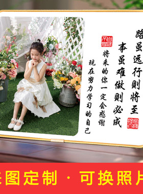 个性定制摆台专属照片学习很苦学生自律励志书房书桌相框书法礼品