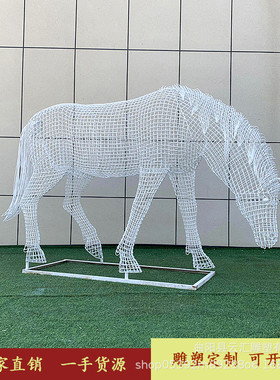 热销不锈钢动物金属马雕塑铁艺编织马小鹿户外庭院公园绿地广场摆