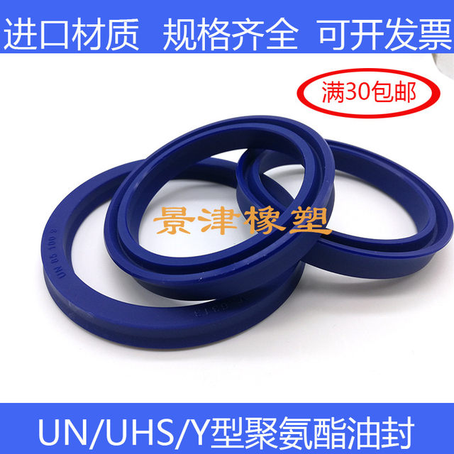 UN340/350/380*370/380/400*22/15U/Y type oil cylinder oil seal polyurethane boneless seal ring
