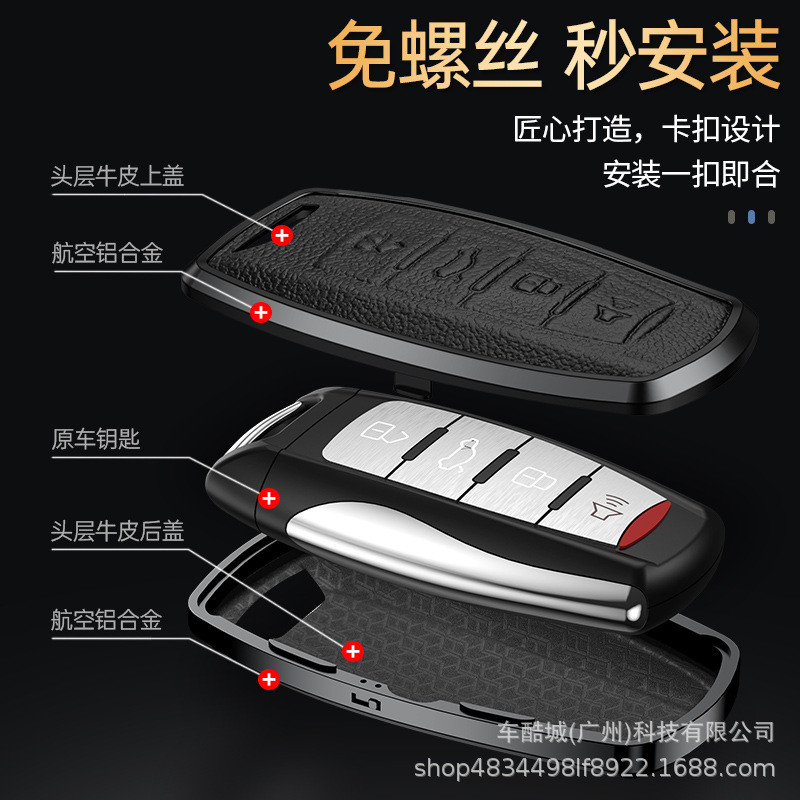适用长城哈弗H6coupe钥匙套H2SH4金属H7壳哈佛运动版M6扣F5皮F7包 - 图1