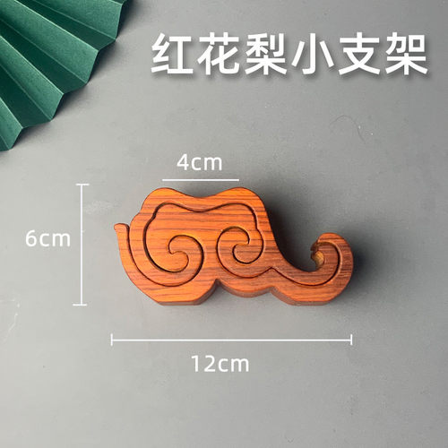 红花梨实木支架木棍架子摆件底座横财托 托架支撑架展示桌面道具 - 图2