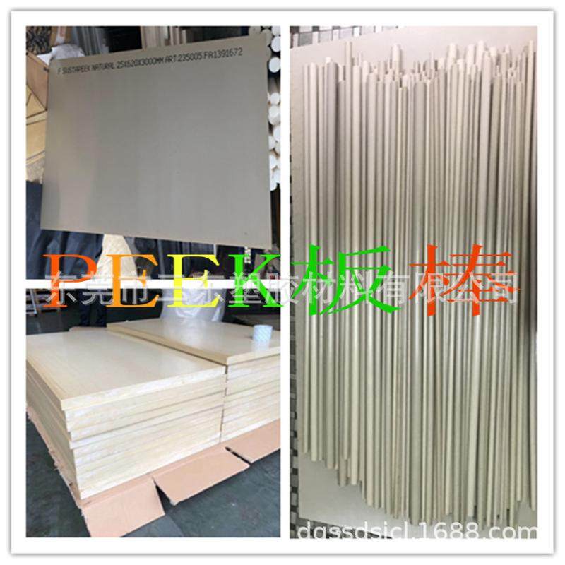 热销高耐高温peek棒韧性好，硬度peek板聚醚谜酮板棒,淘宝优惠券,粉丝福利购,淘宝优惠卷