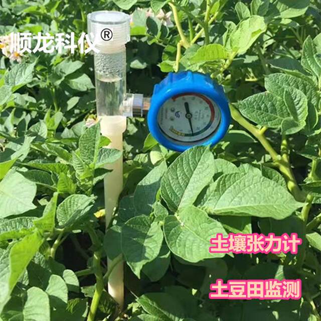 Soil Tension Meter Water Potential Sensor Water Dielectricity Meter Water Dielectric Meter Scientific Research Negative Pressure Meter Land Irrigation Monitoring Guide Table