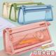 Morandi Pencil Bag Ins Style Simple Transparent Mesh Double Layer Large Capacity Storage Bag Student