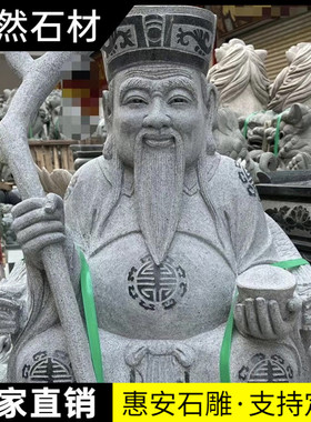 热销石雕芝麻土地公白土地婆神像摆件雕塑福德正神青石土地爷土地