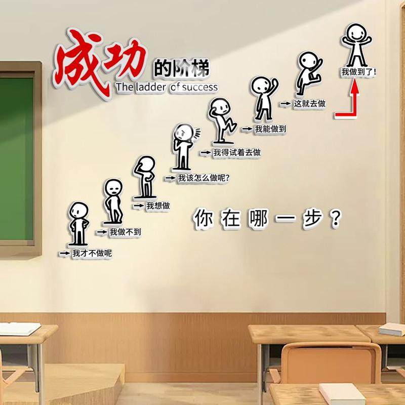 班级文化墙贴教室布置墙面装饰挂壁画小学开学习励志标语贴纸,淘宝优惠券,粉丝福利购,淘宝优惠卷