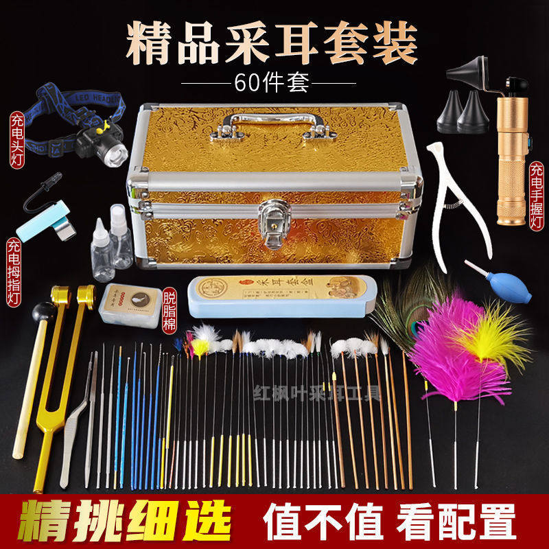 专业采耳套装技师掏耳朵工具全套充电款带灯采耳师毛毛耳震挖耳勺,淘宝优惠券,粉丝福利购,淘宝优惠卷