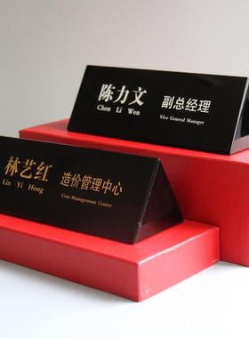 热销制定水晶工艺品三角指示牌董事长会议室办公室职位姓名总经理