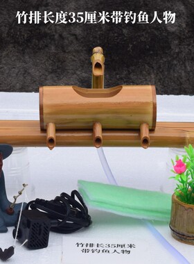 竹子流水竹筒流水器鱼缸石槽鱼池装饰陶瓷造景摆件过滤器氧制养鱼