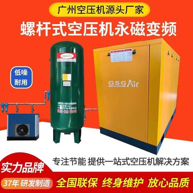 Engineering manufacturer Pneumatic small screw machine compressor compressor permanent magnet air large mechanical tools