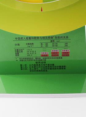 台式bmi体重指数健康大转盘立式bmi转盘bmi壁挂式转盘速查卡