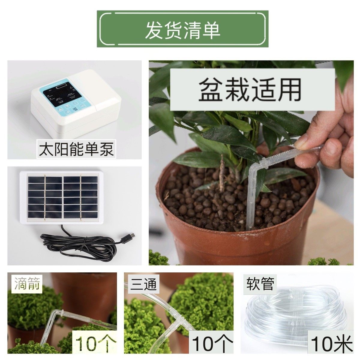 懒人盆栽智能太阳能双泵自动浇水器定时浇花滴滴灌水器,淘宝优惠券,粉丝福利购,淘宝优惠卷