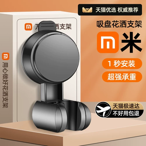 Мощная всасывающая чашка для душа, не пробивая душевой головку для душевой головки, подвижная универсальная фиксатор