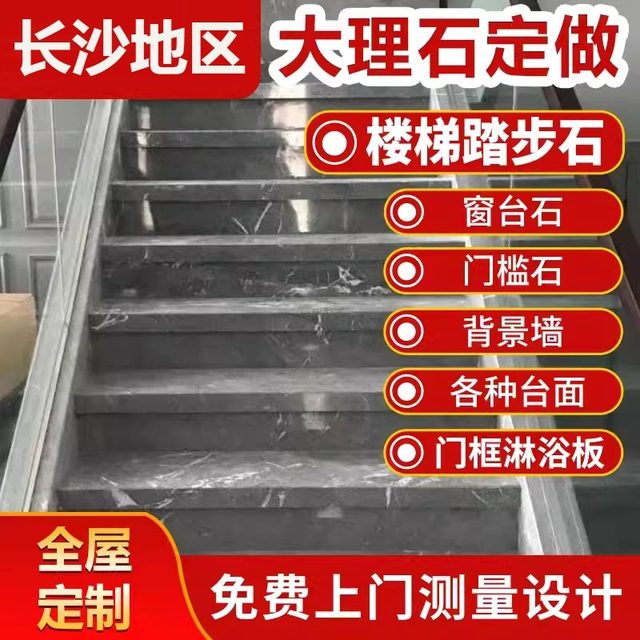 Changsha custom natural marble stairs step brick steps board villa stone jazz white gray stone slab