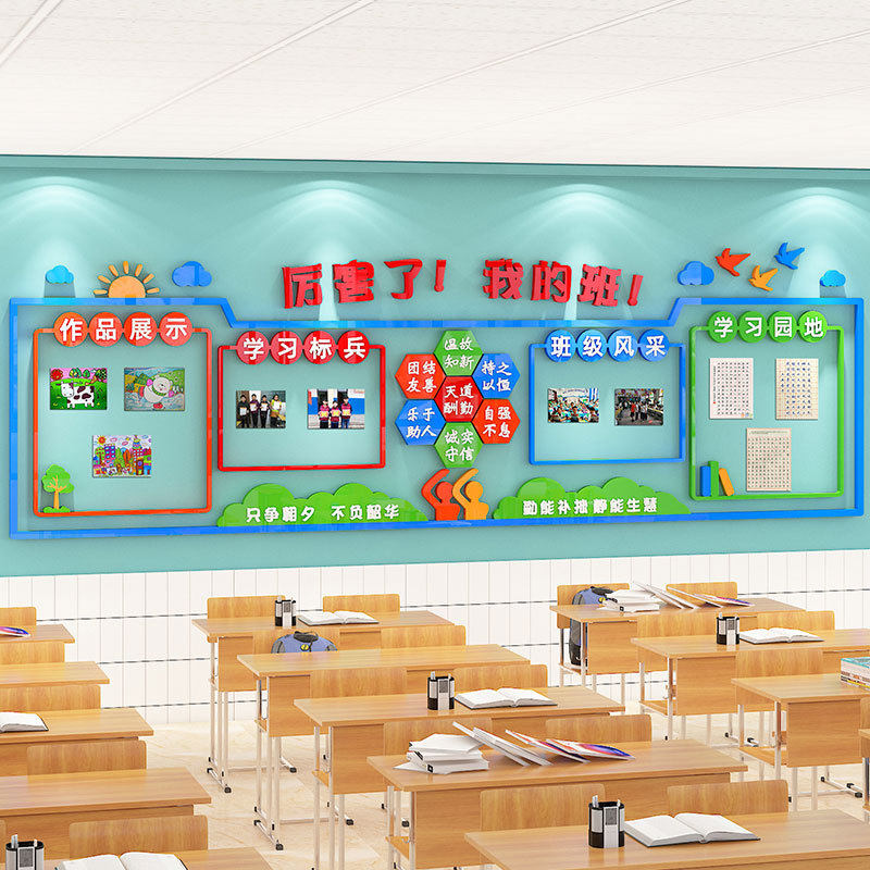 班级布置教室装饰神器小学习园地文化墙贴纸边框开学新学期黑板报,淘宝优惠券,粉丝福利购,淘宝优惠卷