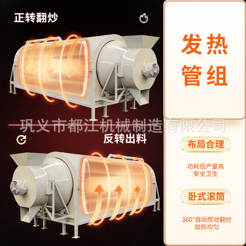 多功能滚筒式酒糟锯末电加热烘干机咖啡豆饲料果渣玉米棒干燥设备,淘宝优惠券,粉丝福利购,淘宝优惠卷