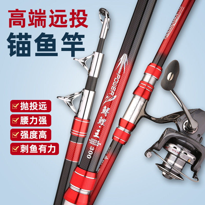 专业锚鱼竿锚杆可视锚鱼竿碳素锚杆套装超硬超轻巨物专用远投甩竿,淘宝优惠券,粉丝福利购,淘宝优惠卷