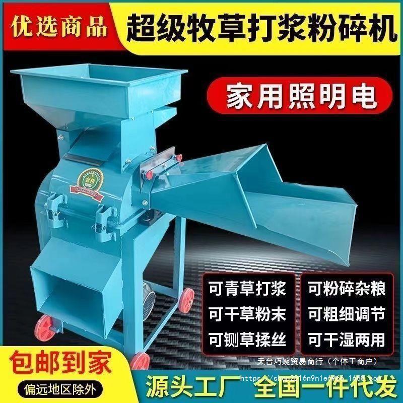 新款打浆机全自动养殖猪鸡鸭鹅超细粉碎机家用干湿两用牧草打浆机 - 图0