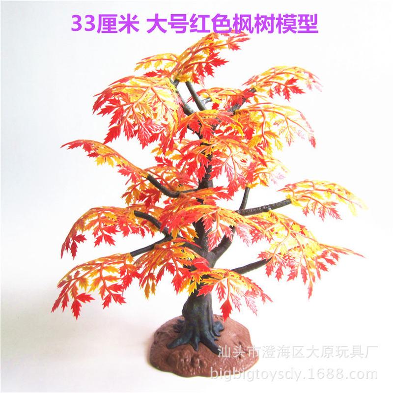 33cm仿真大号红枫树模型可拆装树摆件沙盘园艺场树微景观塑料境 - 图0